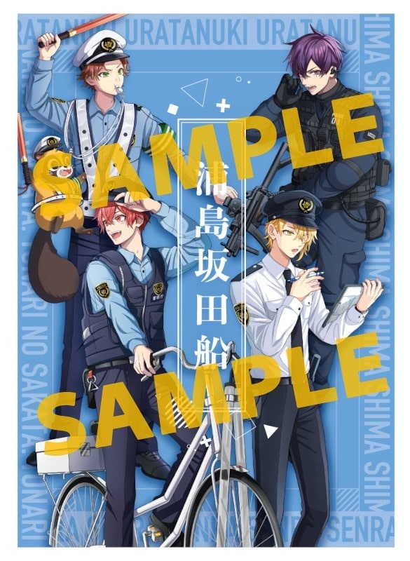 ポスター 「浦島坂田船 職業ポスター(B3)- 警察官 -」 アニメイトで
2025/04/30 発売