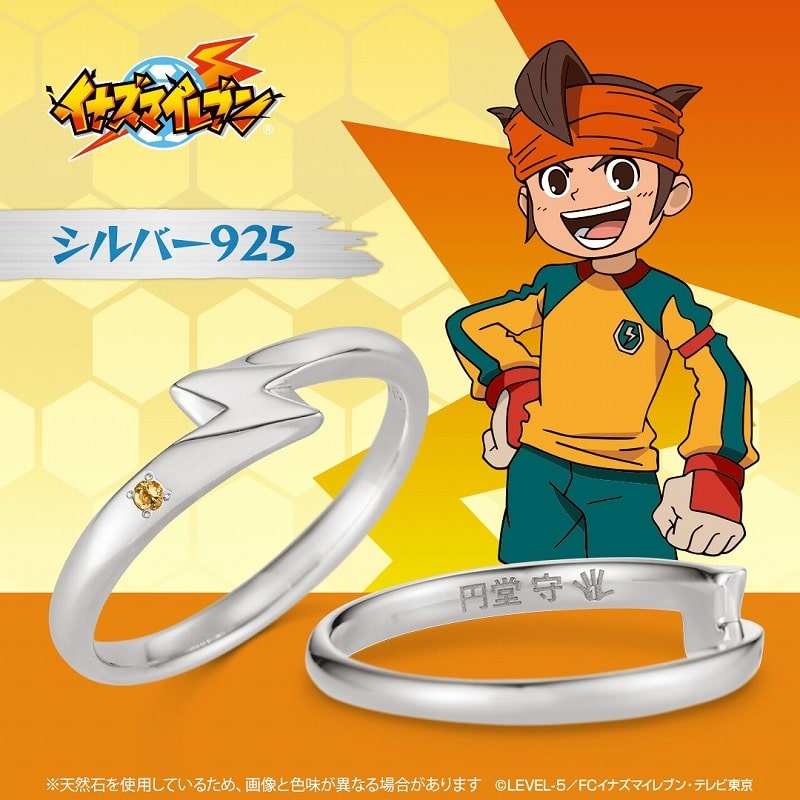 イナズマイレブン セレクションリング 円堂守 シルバー 19号
 
2025年04月上旬発売