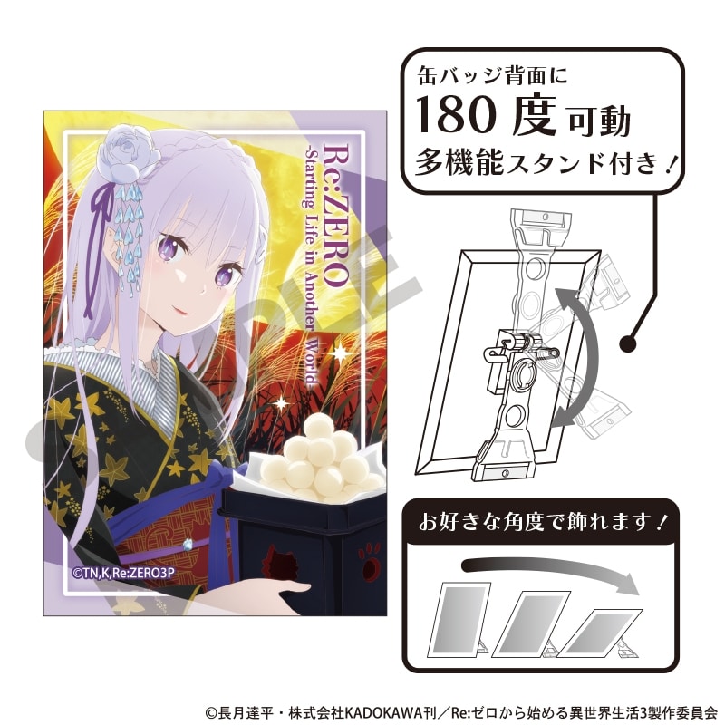 リゼロ アート缶バッジ エミリア お月見
 
2025年01月発売