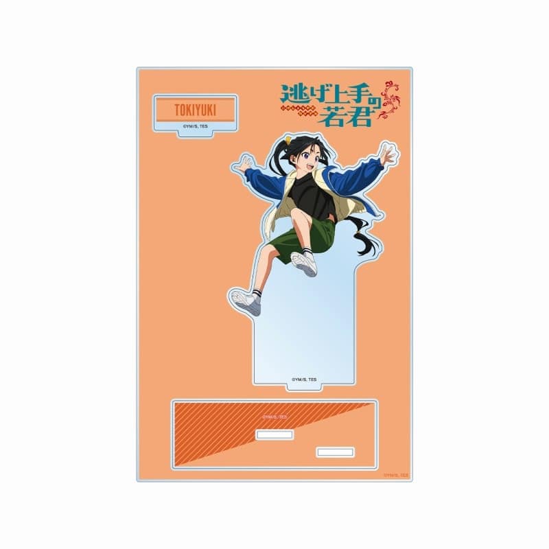 逃げ上手の若君 描き下ろし 北条時行 鬼ごっこver. パーツ付きBIGアクリルスタンド
 
2025年4月27日発売