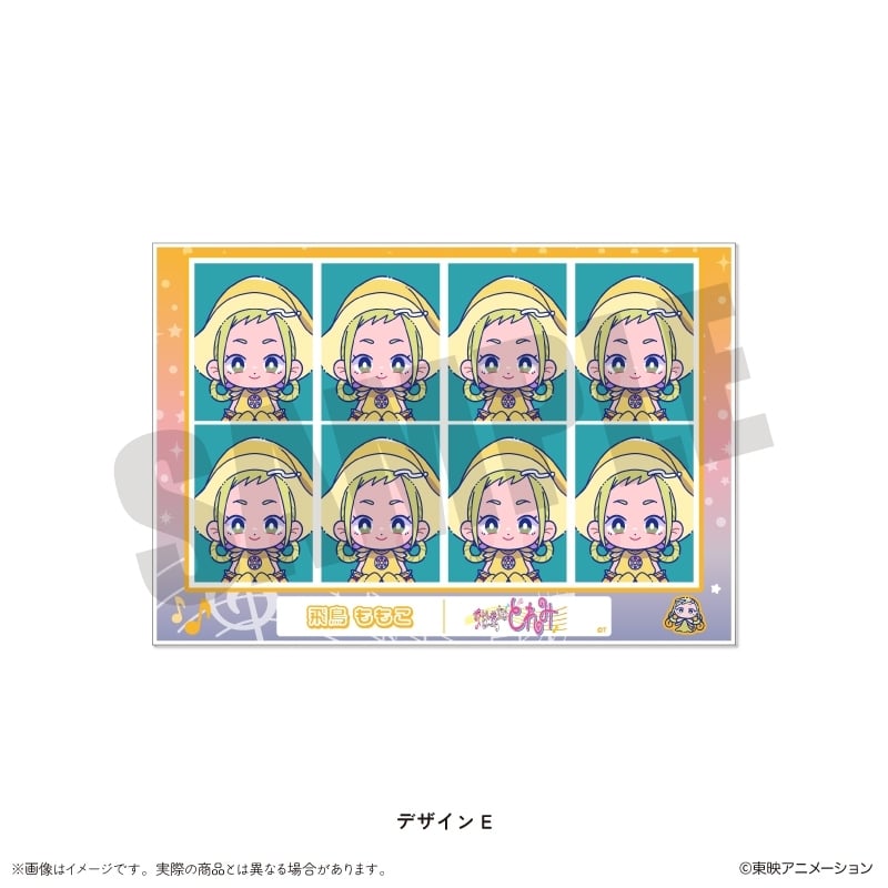 おジャ魔女どれみ にゅ～とろ 証明写真風ステッカー E 飛鳥ももこ
 
2025年11月下旬発売
で取扱中