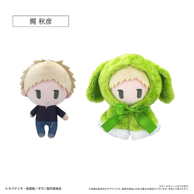 ギヴン ケープたぴぬい 梶秋彦
 
2026年01月下旬発売
で取扱中