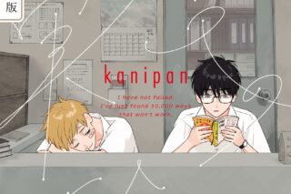 [BL漫画] 愛の実験 新装版
 
2025年4月25日発売
で取扱中