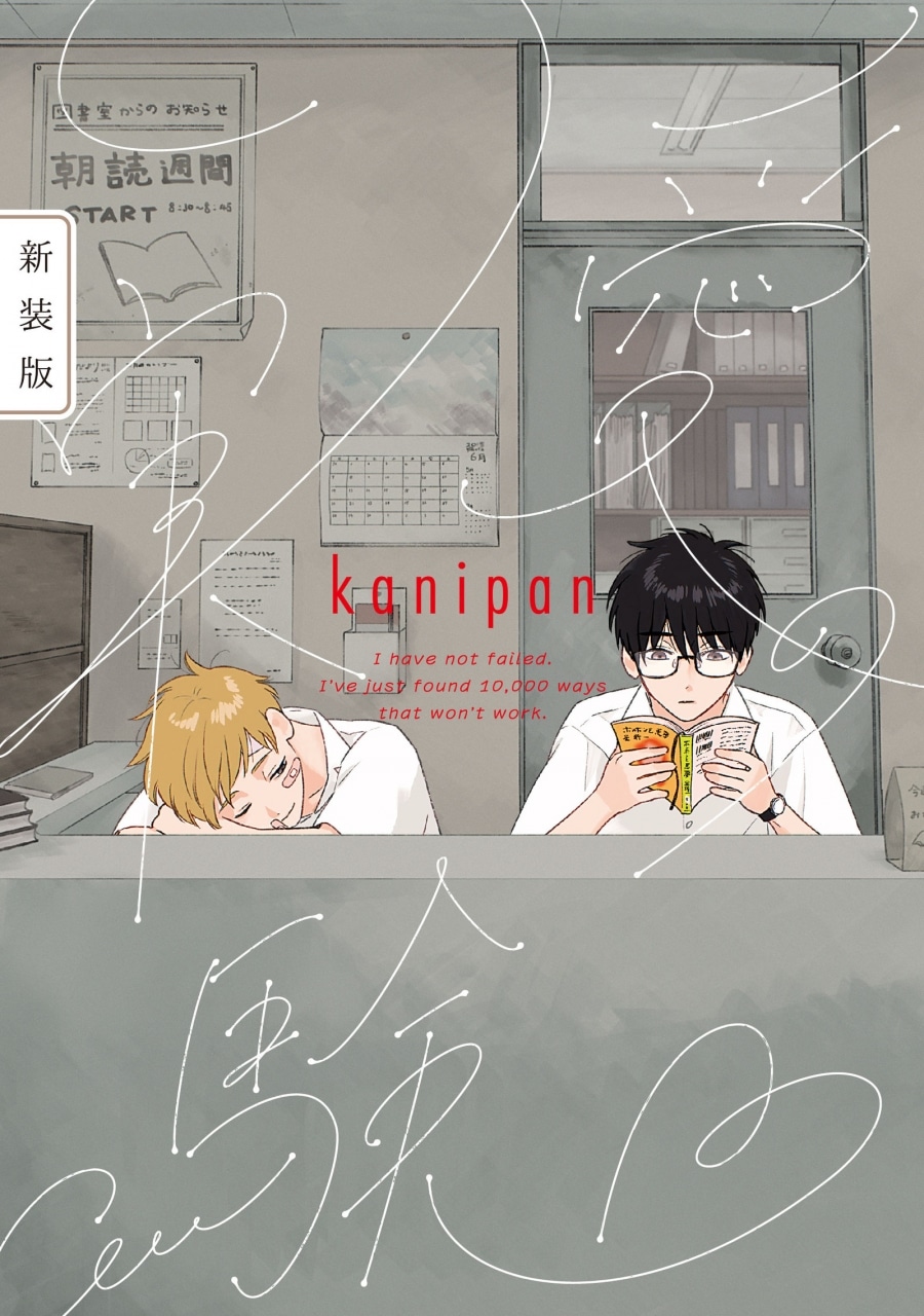 [BL漫画] 愛の実験 新装版
 
2025年4月25日発売
で取扱中
