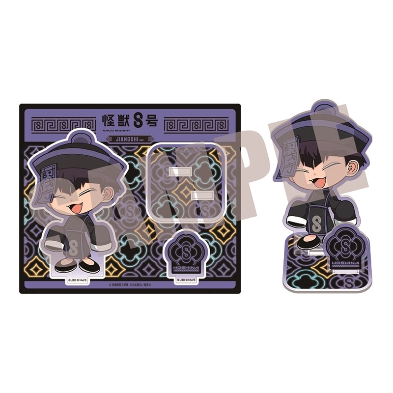 怪獣8号 アクリルスタンド 保科宗四郎 JIANGSHI ver.
 
2025年11月上旬発売
で取扱中