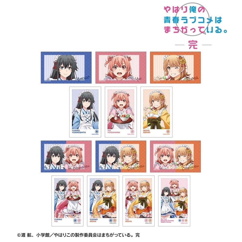 俺ガイル 完 描き下ろし 和風メイド服ver. トレーディングインスタントカメラ風イラストカード【アニメイト特典付】
 
2025年11月29日発売
で取扱中
