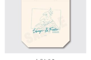 シャングリラ・フロンティア トートバッグ サンラク
 アニメイトで
2024年02月発売 シャングリラ・フロンティア トートバッグ サンラク
 アニメイトで
2024年02月発売