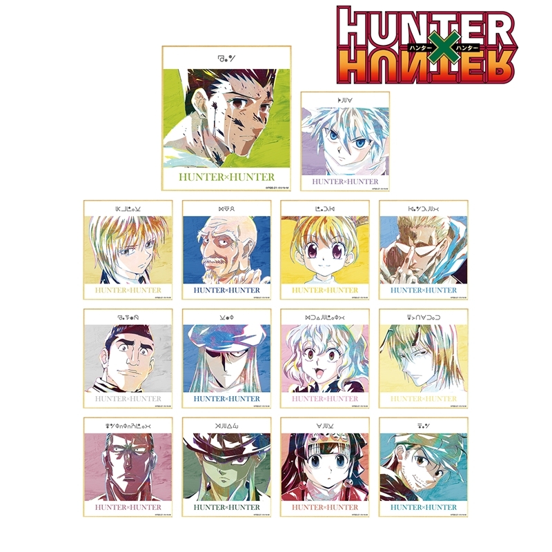 ハンターハンター トレーディング Ani-Art 第3弾 ミニ色紙
 アニメイトで
2025/11/27 発売