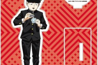 モブサイコ100 Ⅲ 影山茂夫 アクリルスタンド
 アニメイトで
2025年08月上旬発売