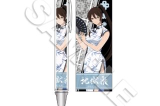 地獄楽 ボールペン 佐切
 アニメイトで
2024/09/01 発売 地獄楽 ボールペン 佐切
 アニメイトで
2024/09/01 発売