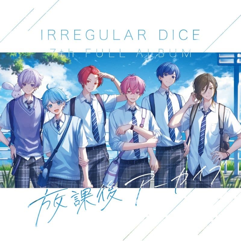 いれいす/放課後アーカイブ(通常盤A) アニメイトで
2025/07/23 発売