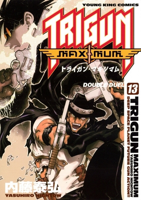 トライガン・マキシマム(13) アニメイトで
2007/11/09 発売