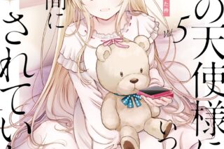 お隣の天使様にいつの間にか駄目人間にされていた件(5) 小冊子付き特装版 アニメイトで
2025/03/07 発売 お隣の天使様にいつの間にか駄目人間にされていた件(5) 小冊子付き特装版 アニメイトで
2025/03/07 発売