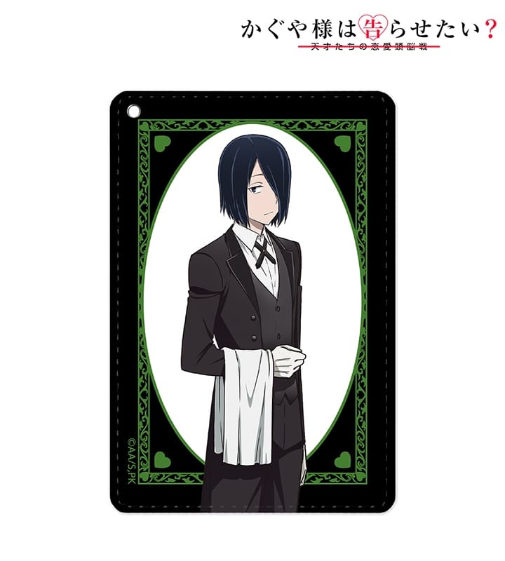 かぐや様は告らせたい? 描き下ろしイラスト 石上 優 メイド&執事ver. 1ポケットパスケース アニメイトで
2021/05/19 発売