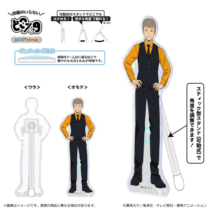 ワールドトリガー  第3 弾 どこスタ(ホログラムver.)/柿崎 国治
 
2025年11月下旬発売