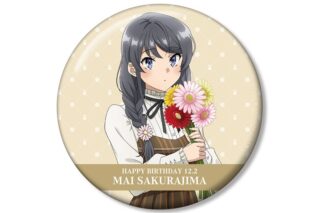 青春ブタ野郎はサンタクロースの夢を見ない 描き下ろし 桜島麻衣(秋) 100mm缶バッジ 
 
2025年11月22日発売
で取扱中