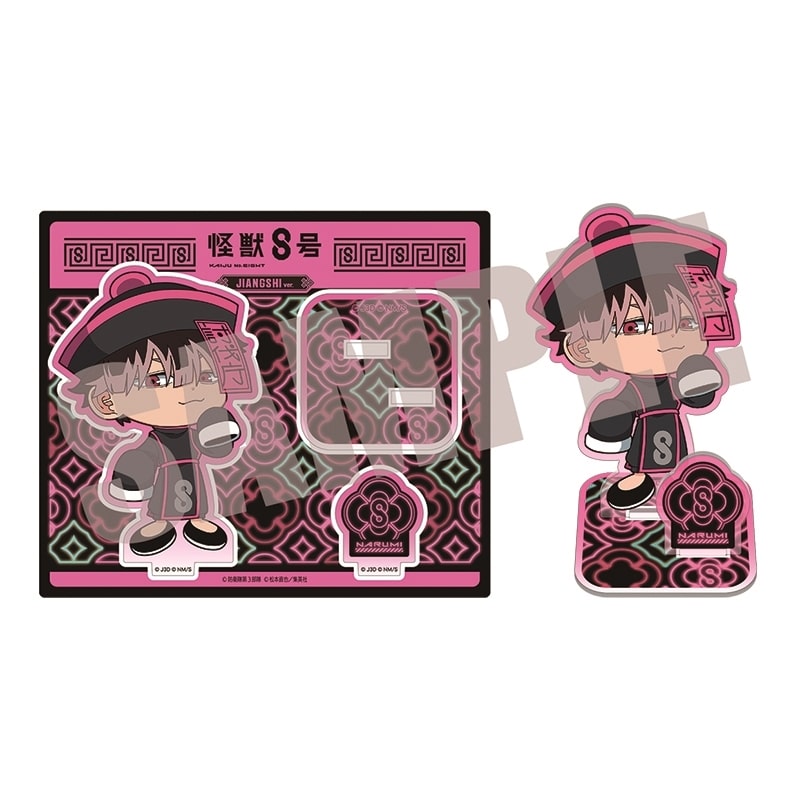 怪獣8号 アクリルスタンド 鳴海弦 JIANGSHI ver.
 
2025年11月上旬発売
で取扱中