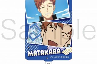 ぶっちぎり?! 場面写フォンタブ 浅観音真宝
 
2024年06月上旬発売
で取扱中