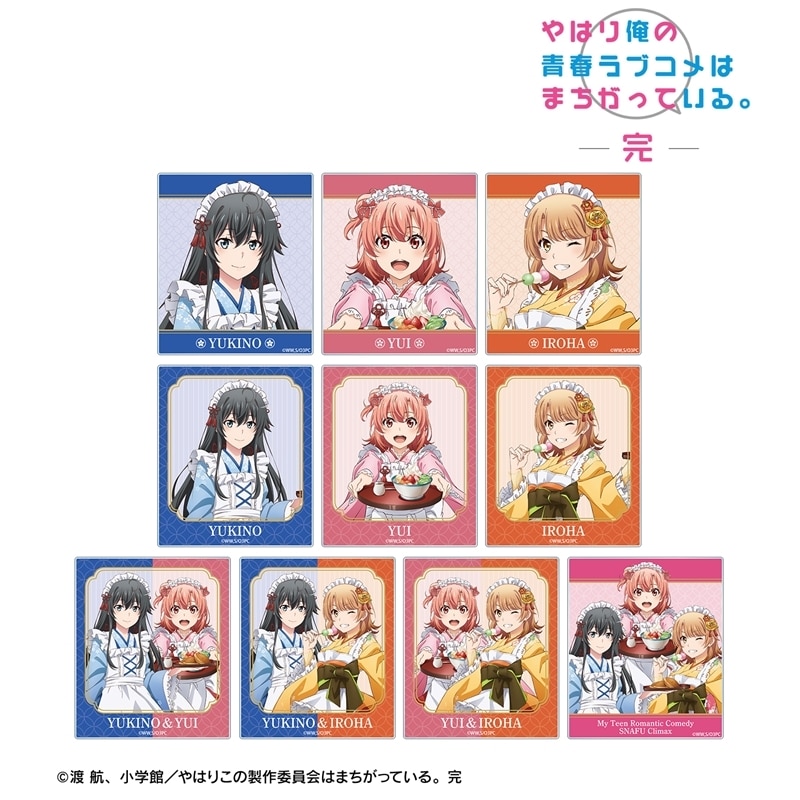 俺ガイル 完 描き下ろし 和風メイド服ver. トレーディングアクリルカード【アニメイト特典付】
 
2025年11月29日発売
で取扱中