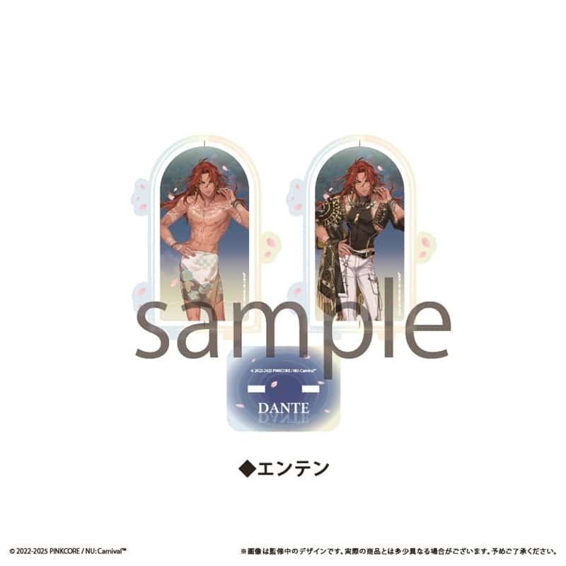 NU: カーニバル 回転アクリルスタンドvol.2 エンテン
 
2025年12月下旬発売