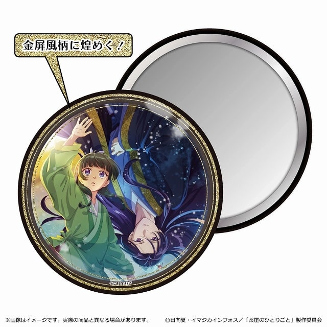 薬屋のひとりごと 2期 金屏風柄缶ミラー/ティザービジュアル
 アニメイトで
2025/06/06 発売