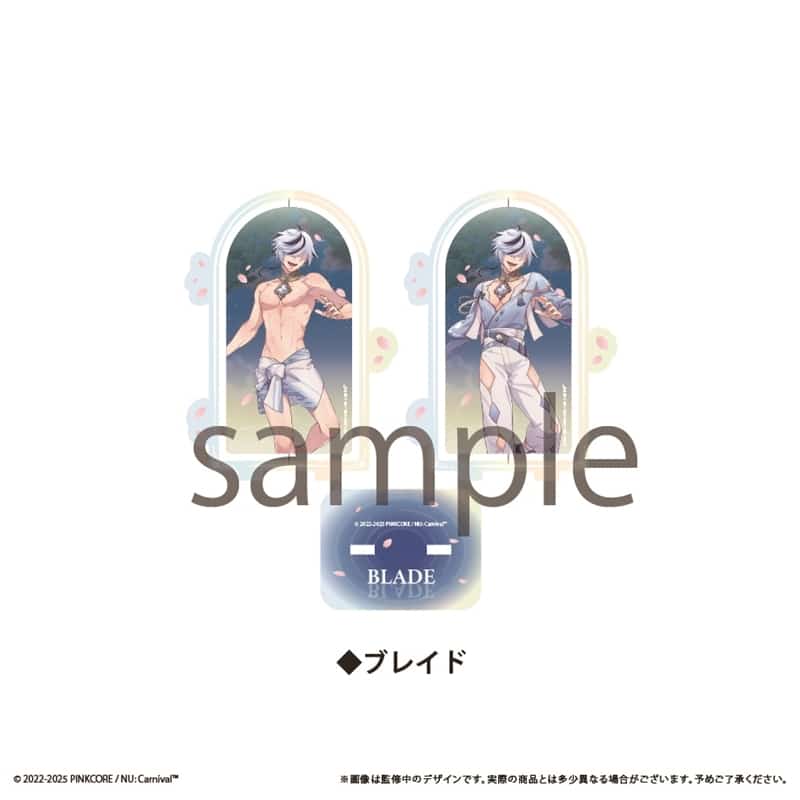 NU: カーニバル 回転アクリルスタンドvol.2 ブレイド
 アニメイトで
2025年12月下旬発売
