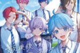 いれいす/放課後アーカイブ(初回生産限定盤) アニメイトで
2025/07/23 発売