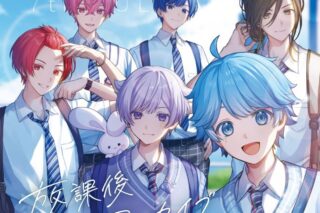 いれいす/放課後アーカイブ(初回生産限定盤) アニメイトで
2025/07/23 発売