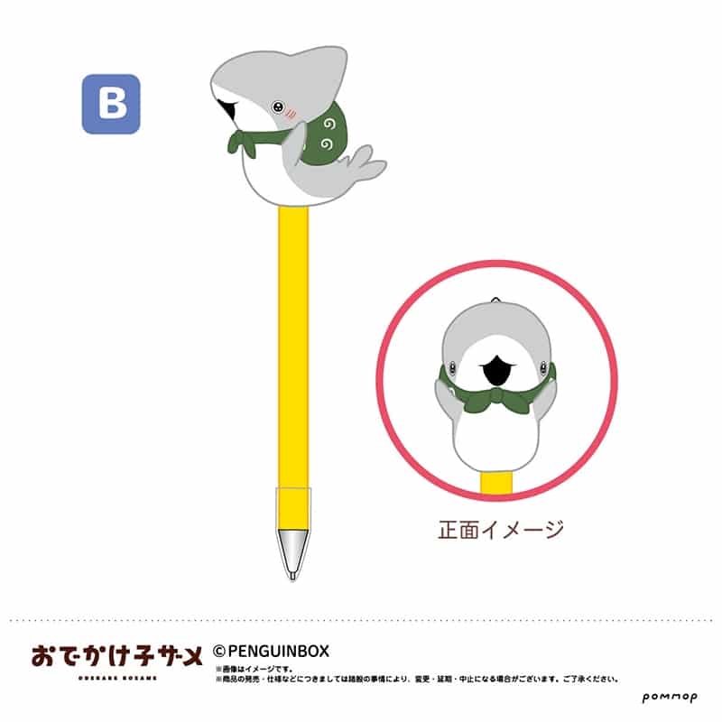 おでかけ子ザメ ぬいぐるみボールペン B アニメイトで
2022年07月発売