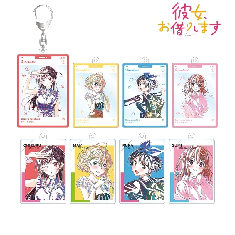 TVアニメ『彼女、お借りします』 トレーディング Ani-Art 第2弾 アクリルキーホルダー アニメイトで
2025/11/27 発売