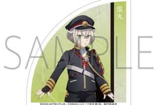 刀剣乱舞 廻 -虚伝 燃ゆる本能寺- ダイカットステッカー/蛍丸
 
2024年8月16日発売