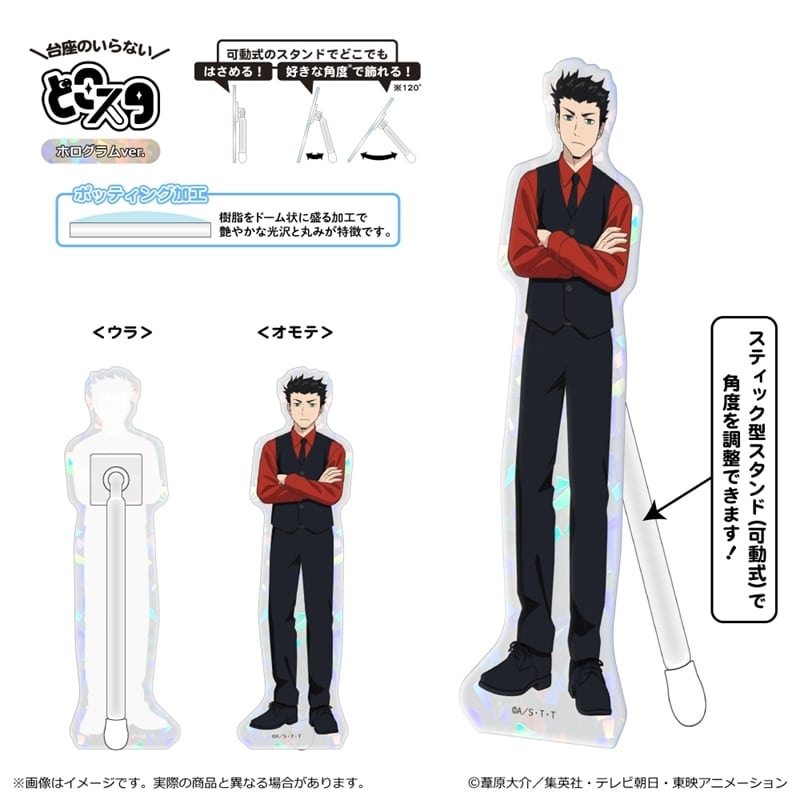 ワールドトリガー  第3 弾 どこスタ(ホログラムver.)/生駒 達人
 
2025年11月下旬発売
で取扱中 (アニメイト)