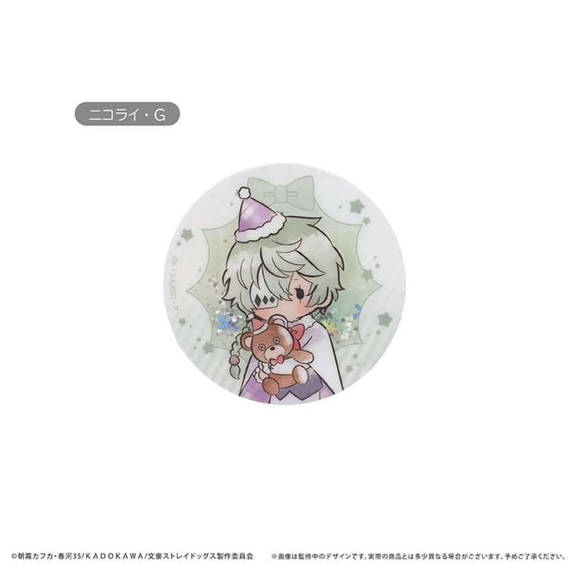 文豪ストレイドッグス (文スト) グリッターアクリルバッジ クリスマスVer. Vol.2 ニコライ・G
 
2025年12月下旬発売