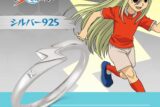イナズマイレブン セレクションリング アフロディ シルバー 17号
 
2025年04月上旬発売