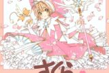 カードキャプターさくら  2024年カレンダー
 
2023年11月13日発売
で取扱中