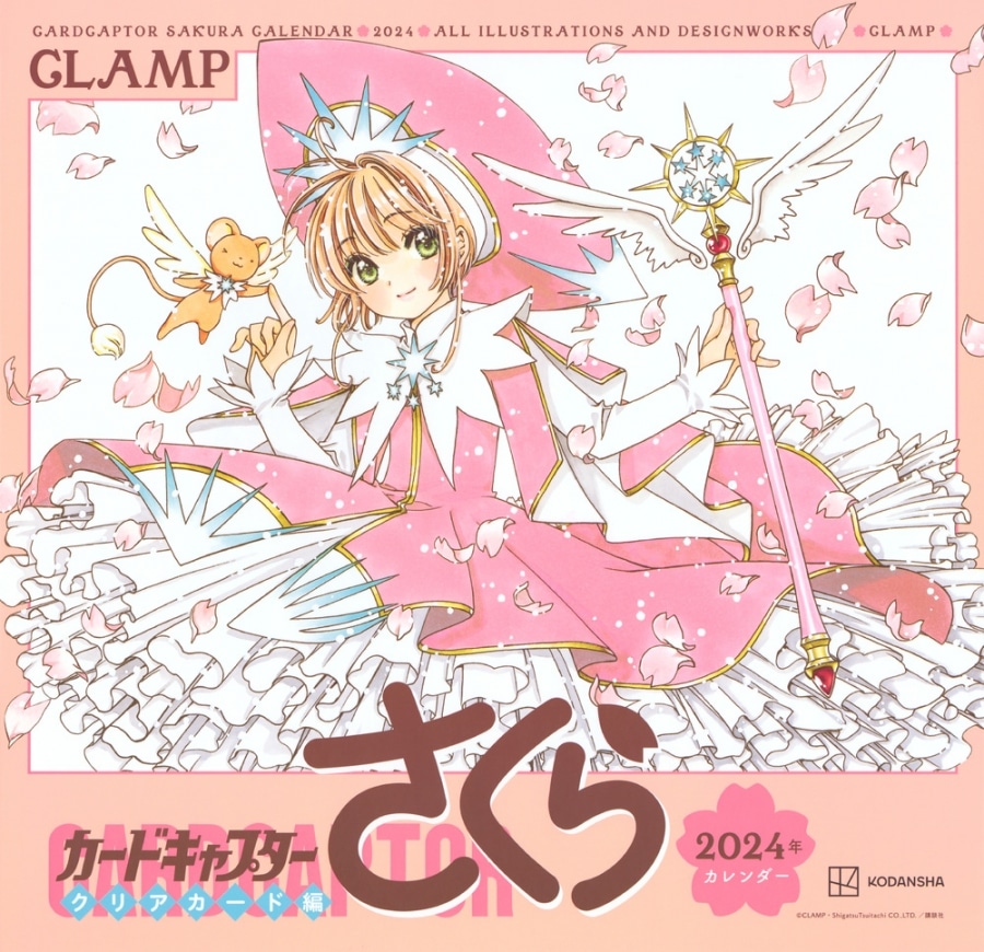 カードキャプターさくら  2024年カレンダー
 
2023年11月13日発売
で取扱中