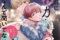 【ドラマCD】ドラマCDお前に抱かれるなんて聞いてない! ～ハマった男はAV男優 3通常版
 
2025年4月25日発売
で取扱中