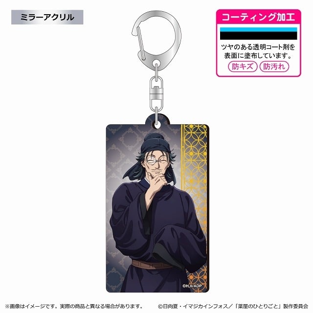 薬屋のひとりごと 2期 メタルアクキー/羅漢
 アニメイトで
2025/06/06 発売