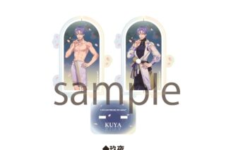 NU: カーニバル 回転アクリルスタンドvol.2 玖夜
 アニメイトで
2025年12月下旬発売 NU: カーニバル 回転アクリルスタンドvol.2 玖夜
 アニメイトで
2025年12月下旬発売