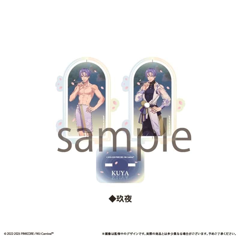 NU: カーニバル 回転アクリルスタンドvol.2 玖夜
 アニメイトで
2025年12月下旬発売