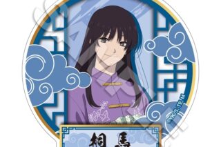 地獄楽 アクリルスタンドバッジ 桐馬
 アニメイトで
2024/09/01 発売 地獄楽 アクリルスタンドバッジ 桐馬
 アニメイトで
2024/09/01 発売