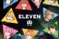 UniteUp! EP ELEVEN 通常盤 アニメイト限定セット アニメイトで
2024/02/14 発売