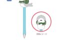 おでかけ子ザメ ぬいぐるみボールペン A アニメイトで
2022年07月発売