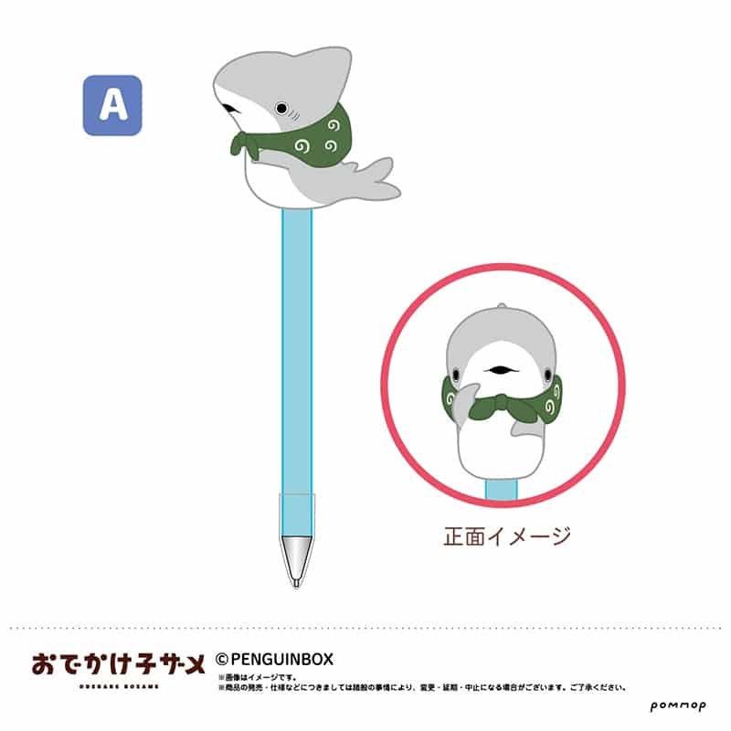 おでかけ子ザメ ぬいぐるみボールペン A アニメイトで
2022年07月発売