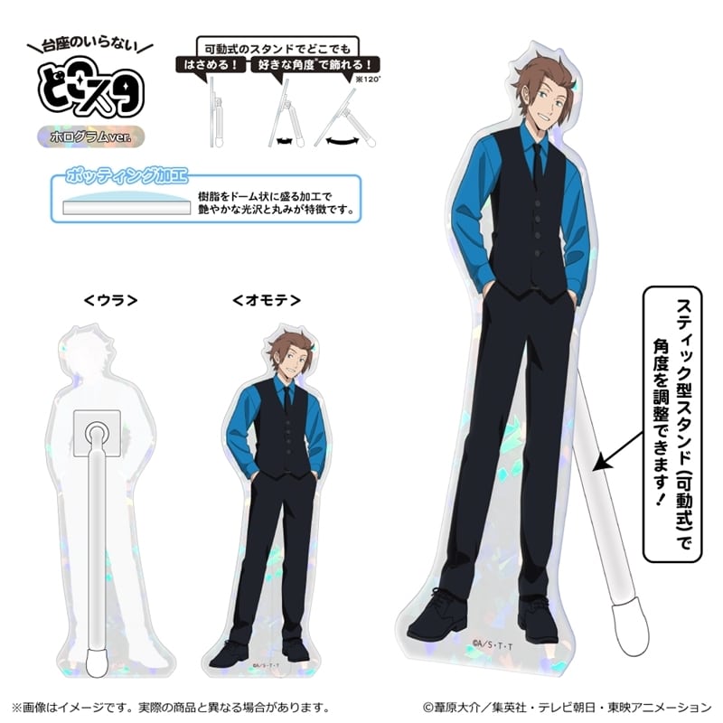 ワールドトリガー  第3 弾 どこスタ(ホログラムver.)/迅 悠一
 
2025年11月下旬発売
で取扱中 (アニメイト)