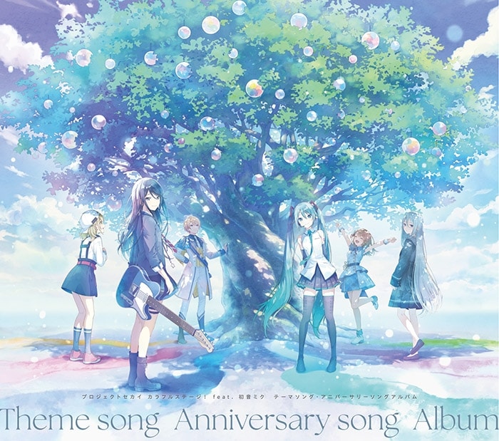 【音楽】 プロセカ テーマソング・アニバーサリーソングアルバム
 
2025年12月10日発売