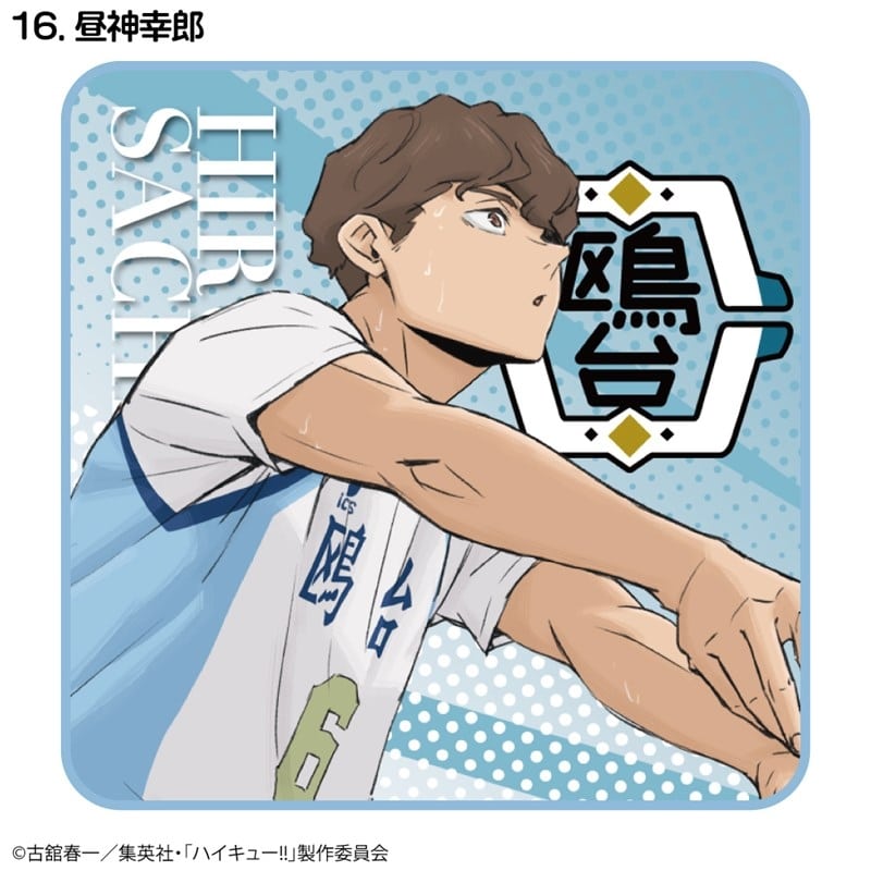 ハイキュー!! ハンドタオル 昼神幸郎(繋ぐPROJECT柄)
 
2025年10月発売
