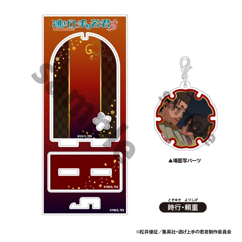逃げ上手の若君 ゆらゆらアクリルスタンド 時行・頼重
 
2024年11月上旬発売