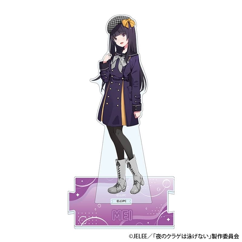 夜のクラゲは泳げない アクリルスタンド 高梨・キム・アヌーク・めい(ガールズバンドクライ×夜のクラゲは泳げない コラボ ver.)
 
2025年08月上旬発売