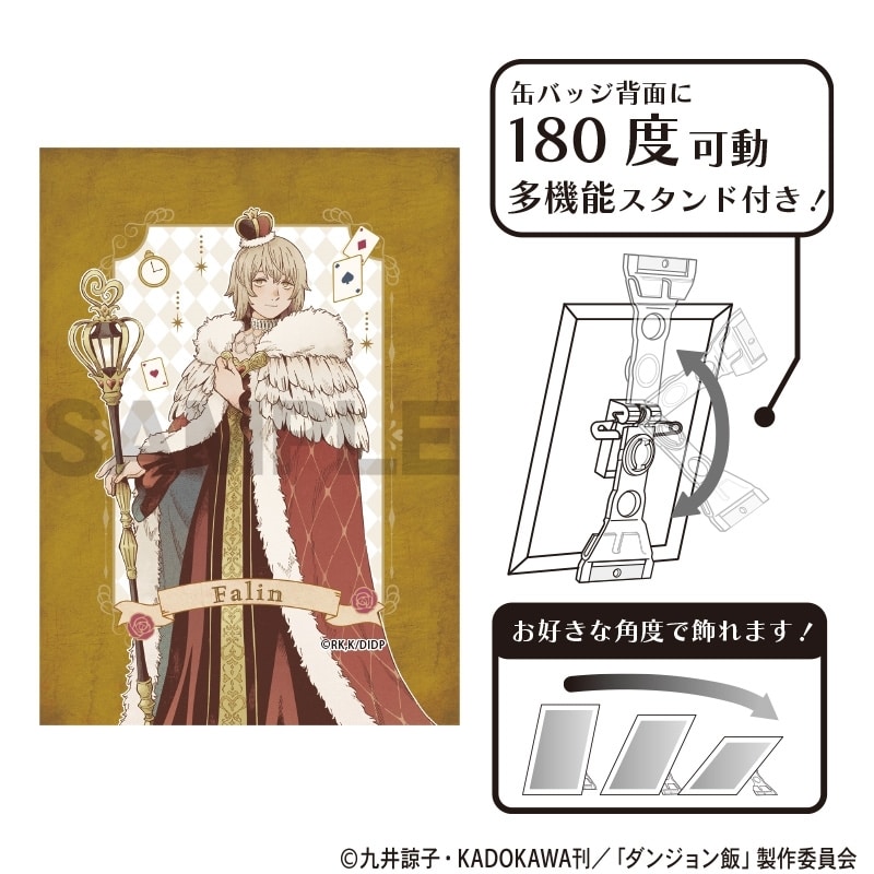 ダンジョン飯 アート缶バッジ ファリン 童話
 
2025年09月発売
で取扱中